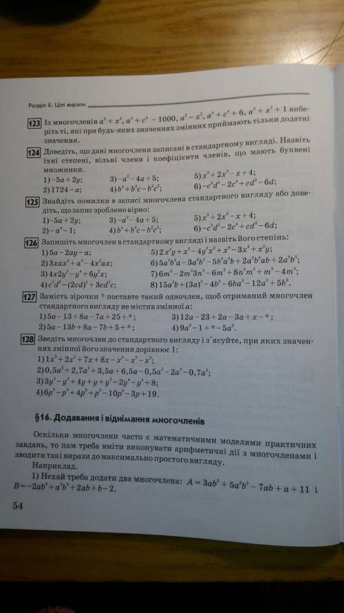 Зробіть будь ласка всі завдання з розписом (тобто не просто відповідь а розписувати)