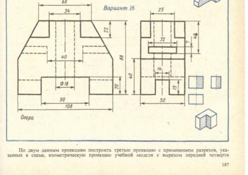 Вариант 16 ￼￼￼ По двум данным проекциям построить третью проекцию с применением резервов указанных с