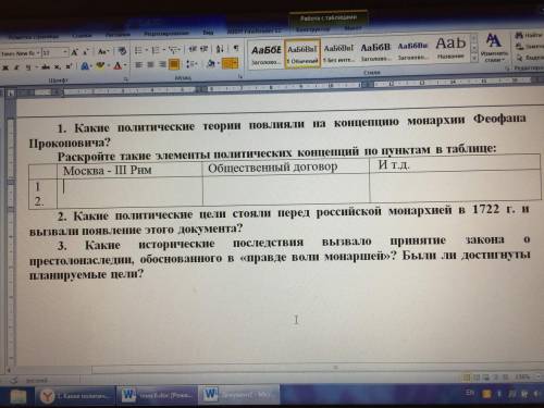 Раскройте такие элементы политических концепций по пунктам в таблице: