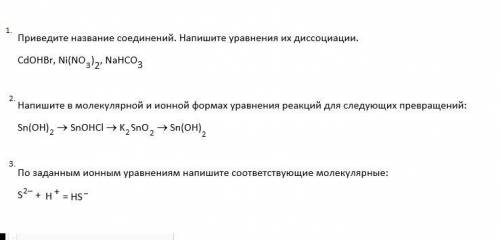 Напишите в молекулярной и онной формах уравнения реакций для следующих превращений: Sn(OH)2 -> Sn