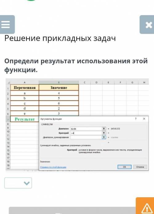 Определи результат использования этой функции 211511