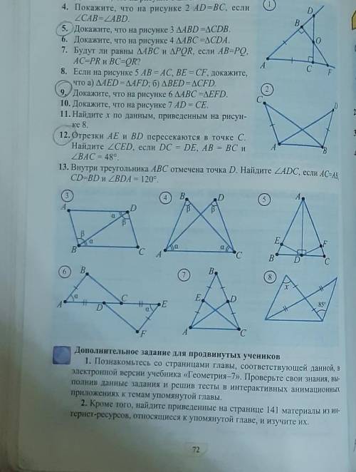 Только с главными словами, и доказательствами номер 5. ​