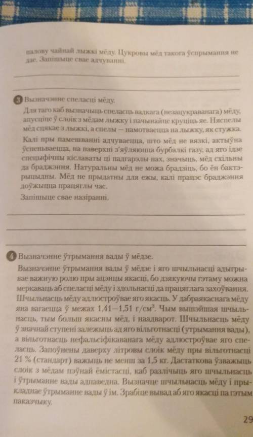 Практическая работа ОПРЕДЕЛЕНИЯ КАЧЕСТВА МЕДА И ЕГО ХАРАКТЕРИСТИКА (опыт в домашних умах)​