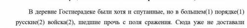 нужно сделать разбор существительного и пралагательного по такому же принципу как я прислала фото в