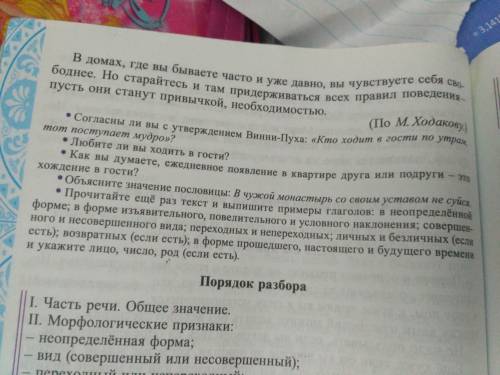 Прочитайте текст,ответьте на вопросы, выполните задания.