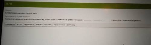 Уже потратила две попытки когда вводила обрабатывать, хранить, передавать и обрабатывать, хранить