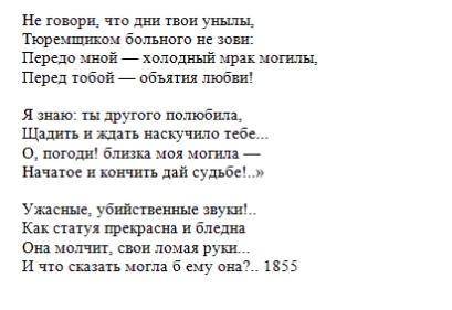 Найдите основу безличного предложения. Выпишите эту основу *