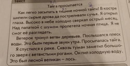 Выписать предложение соответствующие схеме: второстепенный членвторостепенный членсказуемое второсте