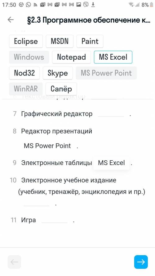 с тестом по информатике тема програмное обеспечение компьютера