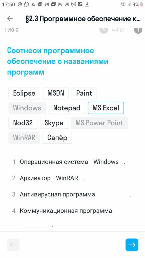 с тестом по информатике тема програмное обеспечение компьютера