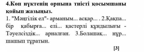 Мәңгілік ел ескерткіші жасампаздық қақпасын бейнелейді. Салтанатты қақпаның маңдайында мемлекеттік