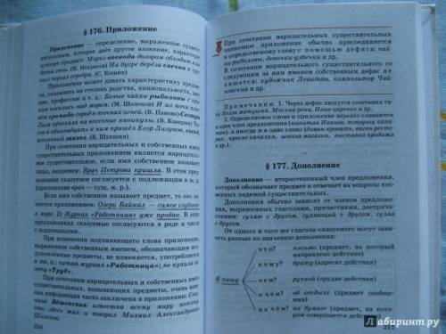 Составьте, и запишите предложения, подобрав к существительным приложения с теми, значениями, которые