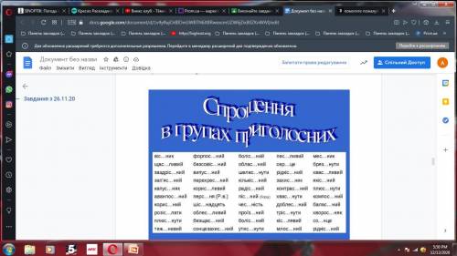 Запишіть слова, вставляючи пропущені букви, де потрібно.