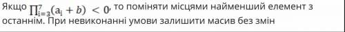 решить, даю всё что есть Основы алгоритмов Перевод на русский: Если П=..., тогда поменять местами на