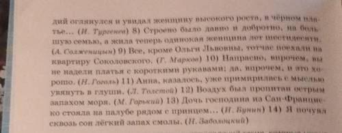 Можете даю 100 бл надо отметить ПД и СК и определить согл и не согл определения