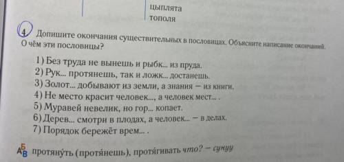 Буду бесконечно благодарна если вы мне сделать упражнение 4