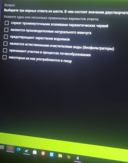 Выберите три верных ответа из шести. В чем состоит значение двустворчатых моллюсков в природе и жизн