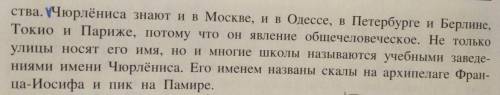 выписать из текста СПП и составить их схемы. Очень