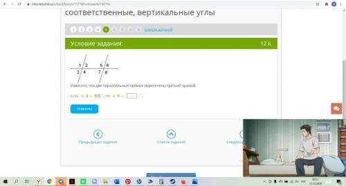 Известно, что две параллельные прямые пересечены третьей прямой. Если∢4=105°,то ∢8= °