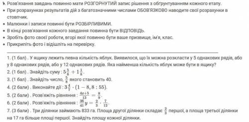 Можно ничего в тетради не делать, просто написать текстом всё что нужно. Писать деление в столбик не