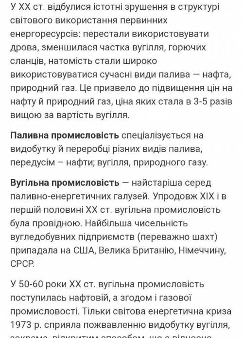 Які зміни відбулись в видобувній промисловості європи?