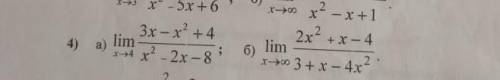 Lim x стремится к 4 3x-x^2+4\x^2-2x-8 решить 2 предела