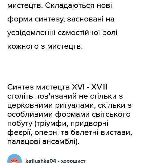 Наведіть приклади синтезу мистецтв у культурі античності, Середньовіччя та Відродження.