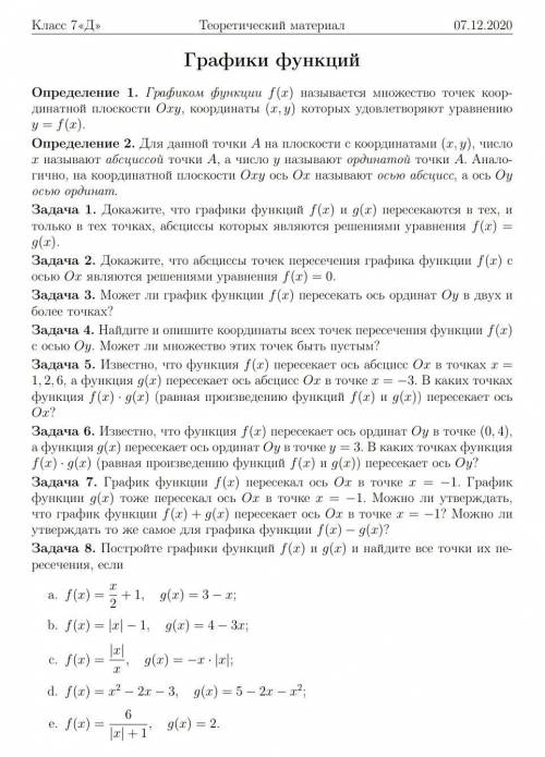 всë на скрине, хотя-бы 3 задания. Любых. И это блин физ-мат 7-го класса