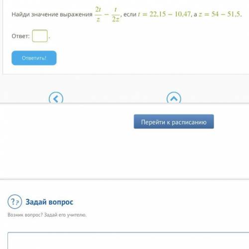 Найди значение выражения 2/−2/, если =22,15−10,47, а =54−51,5.