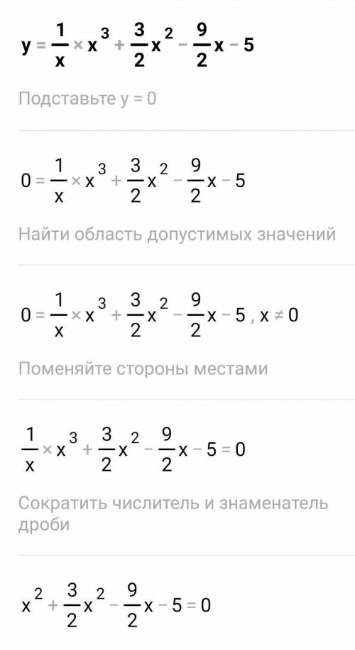 Найти интервалы монотонности и экстремумы функции.