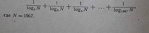 1/㏒2(n)+1/㏒3(n)+1/㏒4(n)+...+1/㏒1997(n)N=1997