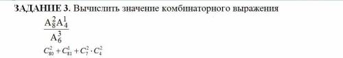 Решение задач по комбинаторике ЗАДАНИЯ