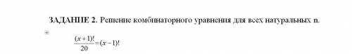 Решение задач по комбинаторике ЗАДАНИЯ