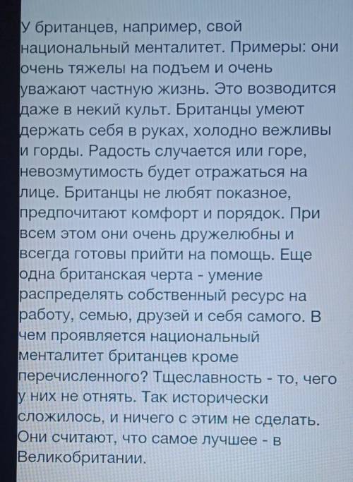 Заполните диаграмму Венна Сходства и различия национального характера именталитета - (Шаблондиагра