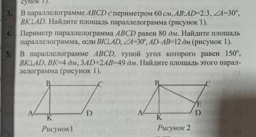 номер 3 и 4 обязательно с рисунком и подробно благодарю за