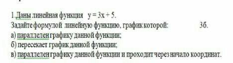 Ребята понадобилась это важно плохо написал сор надо перерешать