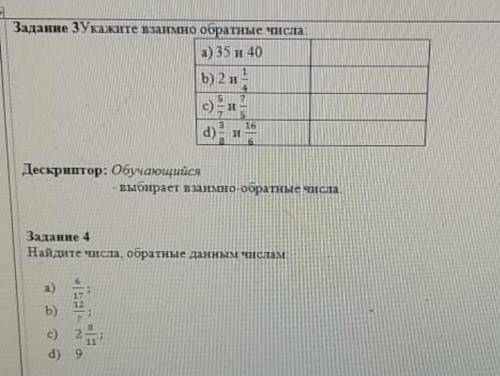 нажмите на лист там будут задания мне нужно только правильно я сделаю самый лучший ответ и лайкну ​