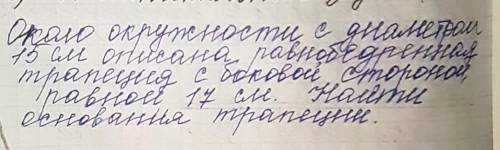 Решить задачу геометрия 9класс условие прикреплено​