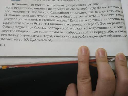 найдите два предложения с однородными членами выпишите их и подчеркните с в соответствии с синтаксич