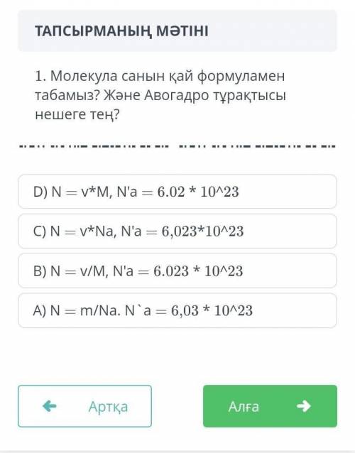 Ким осындай жазды, дальше тағы 5 сурак бар берем ​