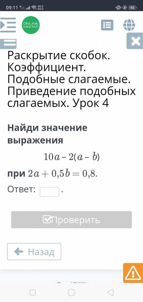 ответьте правильно кто ответит балалалал то на того жалобу кину