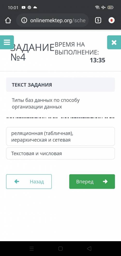 Типы баз данных по сохранённых данных