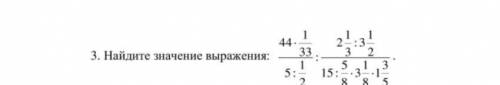 : 3 144.3.Найдите значение выражения:335:223515: 382135​