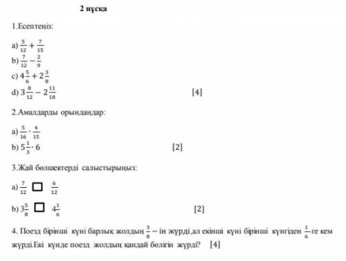 Математика Не пишите всякие фигни​