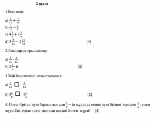 Математика Бжб Можно не писать что то другое​