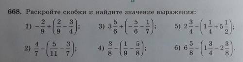 668 Раскрой скобрки и найдите значение выражения ​