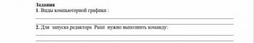 с 2 заданиями мне нужно сор сделать а компьюте у меня нет ято бы почмотреть и ответить​