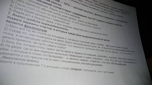 Укажите варианты ответов, в которых средством выразительности речи является фразеологизм.