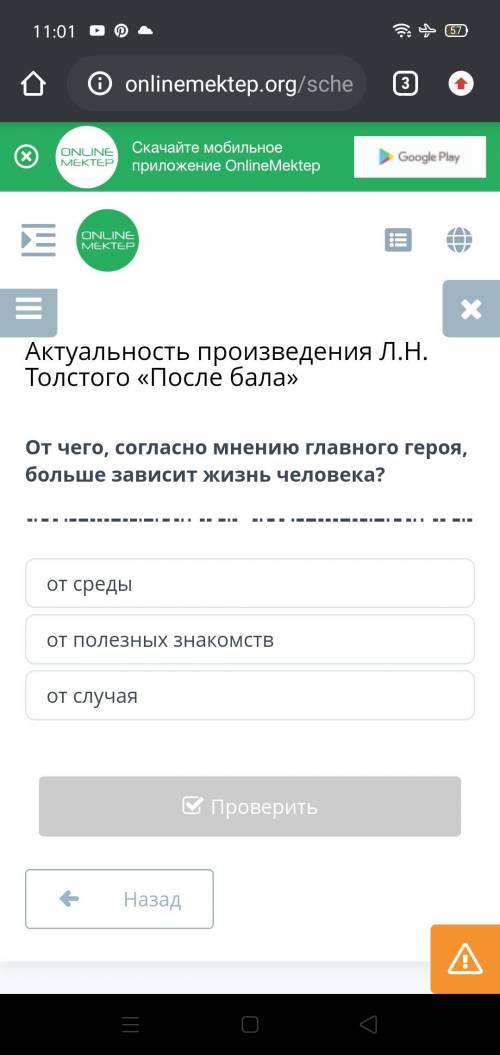 От чего согласно мнению главного героя больше завести жизни человека