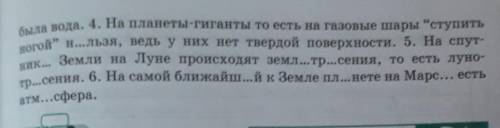 161A. Спишите предложения, вставьте пропущенные буквы, рас. ставьте недостающие знаки препинания. Пр